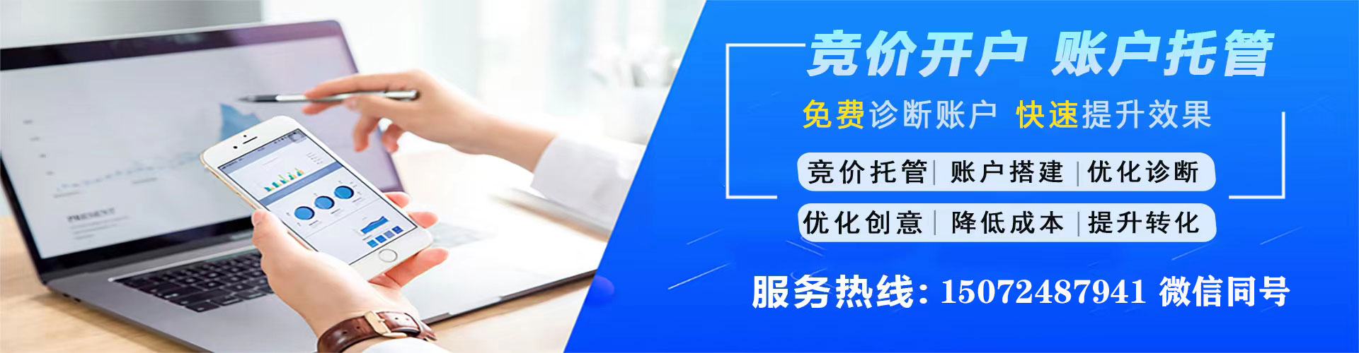 定陶百度推广运营